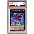 〔※状態難/PSA10鑑定済〕(新)No107銀河眼の時空竜【クォーターセンチュリーシークレット】{DP29-JP011}《エクシーズ》