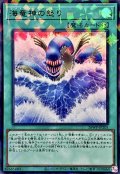 〔状態A-〕海竜神の怒り【ウルトラパラレル】{26WP-JP205}《魔法》