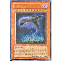 画像1: 〔状態B〕地縛神ChacuChallhua【レリーフ】{ANPR-JP017}《モンスター》