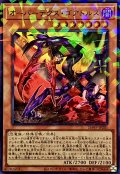 〔状態B〕オーバーテクスゴアトルス【ウルトラパラレル】{26WP-JP201}《モンスター》