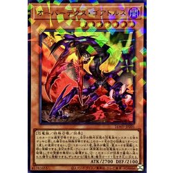 画像1: オーバーテクスゴアトルス【ウルトラパラレル】{26WP-JP201}《モンスター》