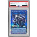 〔PSA9鑑定済〕光なき影アバオアクゥー【クォーターセンチュリーシークレット】{SUDA-JP049}《リンク》
