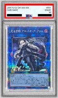 〔PSA9鑑定済〕光なき影アバオアクゥー【クォーターセンチュリーシークレット】{SUDA-JP049}《リンク》