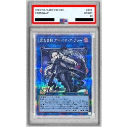 画像1: 〔PSA9鑑定済〕光なき影アバオアクゥー【クォーターセンチュリーシークレット】{SUDA-JP049}《リンク》
