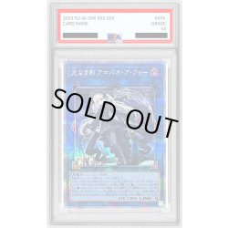 画像1: 〔PSA9鑑定済〕光なき影アバオアクゥー【クォーターセンチュリーシークレット】{SUDA-JP049}《リンク》