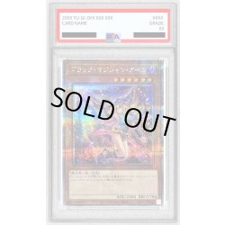 画像1: 〔PSA9鑑定済〕(新)ブラックマジシャンガール【クォーターセンチュリーシークレット】{QCCU-JP002}《モンスター》