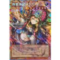 〔状態A-〕☆アジア☆精霊世妃ドリアード【OFプリズマティックシークレット】{アジアBETB-JP028}《モンスター》