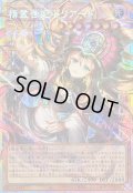 〔状態A-〕☆アジア☆精霊世妃ドリアード【OFプリズマティックシークレット】{アジアBETB-JP028}《モンスター》