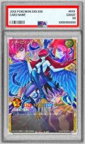 〔PSA10鑑定済〕ハーピィレディ【フルオーバーラッシュレア】{RD/KP25-JP002}《RDモンスター》