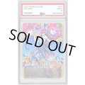 〔PSA10鑑定済〕ハーピィレディ【フルオーバーラッシュレア】{RD/KP25-JP002}《RDモンスター》