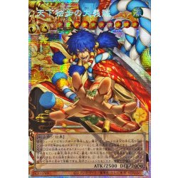 画像1: ☆アジア☆天下独歩の大義賊【OFプリズマティックシークレット】{アジアBETB-JP027}《モンスター》