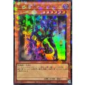 〔状態B〕エンドオブアヌビス【ウルトラパラレル】{26WP-JP202}《モンスター》