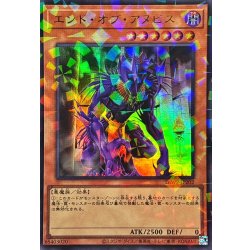 画像1: エンドオブアヌビス【ウルトラパラレル】{26WP-JP202}《モンスター》