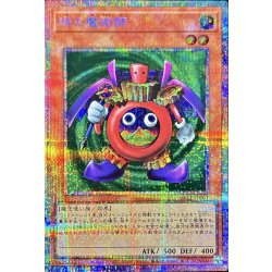 画像1: 時の魔術師【プリズマティックシークレット】{26EP-JP001}《モンスター》