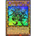 〔状態B〕ゼータ次元の魔術王【スーパーパラレル】{26TP-JP201}《モンスター》