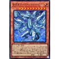 ☆SALE☆蒼の深淵ディープアイズホワイトドラゴン【ウルトラ】{LOCR-JP002}《モンスター》