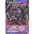 ☆アジア☆真紅眼の超越黒竜【OFプリズマティックシークレット】{アジアBETB-JP036}《融合》