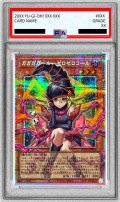 〔PSA10鑑定済〕ガガガガールゼロゼロコール【OFプリズマティックシークレット】{LOCH-JP012}《モンスター》