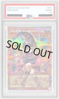 〔PSA10鑑定済〕ガガガガールゼロゼロコール【OFプリズマティックシークレット】{LOCH-JP012}《モンスター》