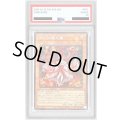 〔PSA10鑑定済〕倶利伽羅天童【シークレット】{POTE-JP031}《モンスター》