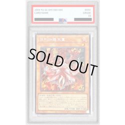 画像1: 〔PSA10鑑定済〕倶利伽羅天童【シークレット】{POTE-JP031}《モンスター》