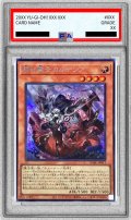 〔PSA10鑑定済〕赫の聖女カルテシア【シークレット】{DABL-JP011}《モンスター》