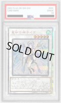 〔PSA8鑑定済〕星杯の神子イヴ【20thシークレット】{DANE-JP035}《シンクロ》