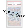 〔PSA10鑑定済〕蒼の深淵ディープアイズホワイトドラゴン【OFプリズマティックシークレット】{LOCR-JP002}《モンスター》