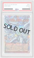 〔PSA10鑑定済〕蒼の深淵ディープアイズホワイトドラゴン【OFプリズマティックシークレット】{LOCR-JP002}《モンスター》