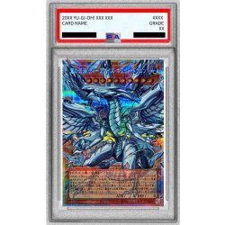 画像1: 〔PSA10鑑定済〕蒼の深淵ディープアイズホワイトドラゴン【OFプリズマティックシークレット】{LOCR-JP002}《モンスター》