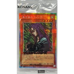 画像1: (未開封)黒き森のウィッチ【プリズマティックシークレット】{26YA-JP002}《モンスター》