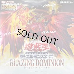画像1: 〔状態A-〕BLAZINGDOMINION【-】{-}《未開封BOX》
