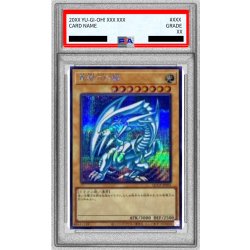 画像1: 〔PSA10鑑定済〕青眼の白龍【シークレット】{QCCP-JP001}《モンスター》