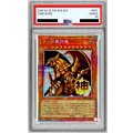 〔PSA10鑑定済〕ラーの翼神竜【プリズマティックシークレット】{LPST-JP048}《モンスター》
