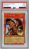 〔PSA10鑑定済〕ラーの翼神竜【プリズマティックシークレット】{LPST-JP048}《モンスター》