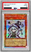 〔※状態難/PSA10鑑定済〕白き森のアステーリャ【プリズマティックシークレット】{LPST-JP018}《モンスター》