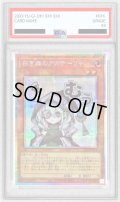 〔※状態難/PSA10鑑定済〕白き森のアステーリャ【プリズマティックシークレット】{LPST-JP018}《モンスター》