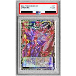 画像1: 〔PSA10鑑定済〕超銀河眼の光子龍フォトンハウリング【グランドマスター】{LOCR-JP010}《エクシーズ》