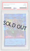 〔PSA9鑑定済〕WPファンシーボール【プリズマティックシークレット】{LOCH-JP026}《リンク》