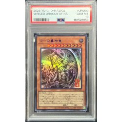 画像1: 〔PSA10鑑定済〕ラーの翼神竜【ウルトラ】{AW02-JPM03}《モンスター》