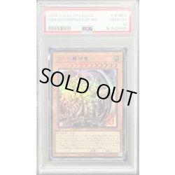 画像1: 〔PSA10鑑定済〕ラーの翼神竜【ウルトラ】{AW02-JPM03}《モンスター》