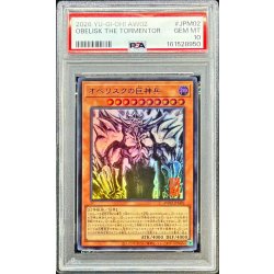 画像1: 〔PSA10鑑定済〕オベリスクの巨神兵【ウルトラ】{AW02-JPM02}《モンスター》