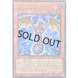 画像1: 〔状態A-〕ギーブル【ウルトラ】{VJMP-JP286}《モンスター》