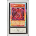 〔ARS10鑑定済〕神炎皇ウリア(アニメイラスト)【プリズマティックシークレット】{LPG1-JP056}《モンスター》