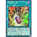 究極進化薬【スーパーパラレル】{26TP-JP202}《魔法》