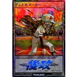 画像1: 〔状態A-〕デュエルマーカー(後攻/ゴーハユウカ)【スーパーパラレル】{RD/B262-JP016}《トークン》