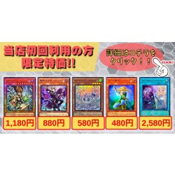 画像1: 【当店初利用の方限定特価品】始まりの神ファーラ、無垢なる者メディウス、マルチャミーフワロス、聖月の皇太子レグルス、TheFallenTheVirtuous【-】{-}《-》