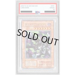 画像1: 〔※状態難/PSA9鑑定済〕リボルバードラゴン(初期)【ウルトラ】{Vol.7}《モンスター》