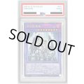 〔PSA10鑑定済〕白の枢機竜【クォーターセンチュリーシークレット】{CF01-JP000}《融合》