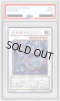 〔PSA9鑑定済〕月影龍クイラ【レリーフ】{ABPF-JP043}《シンクロ》